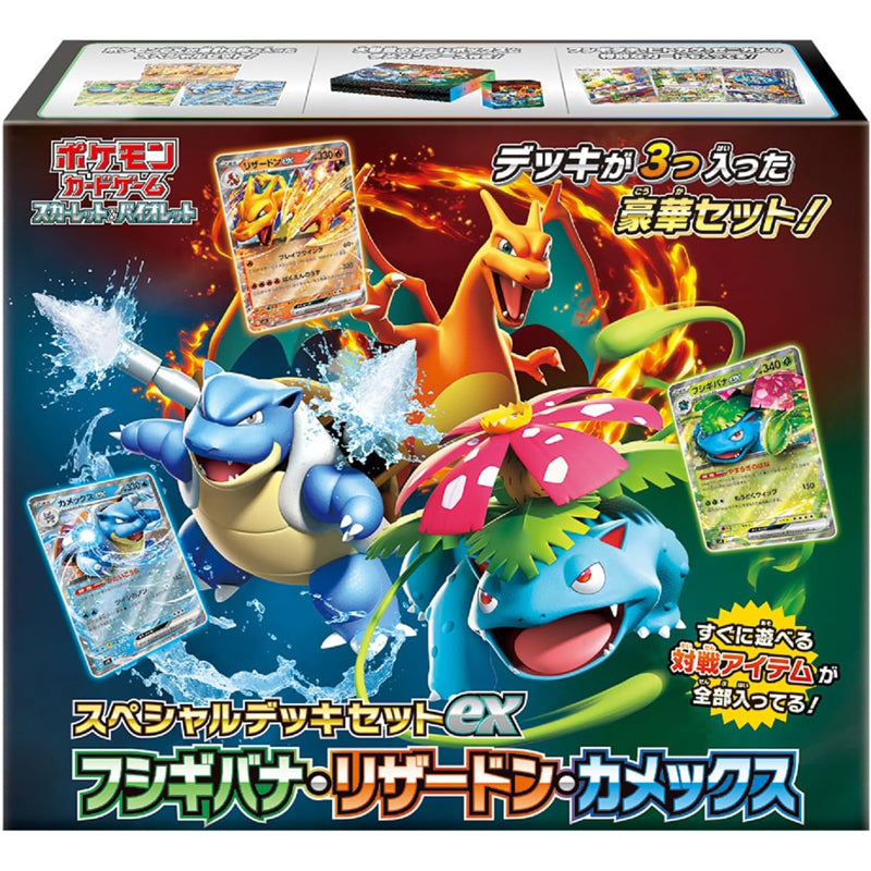 Pokémon Card Game Scarlett & Violet Starter Set ex Kwassu