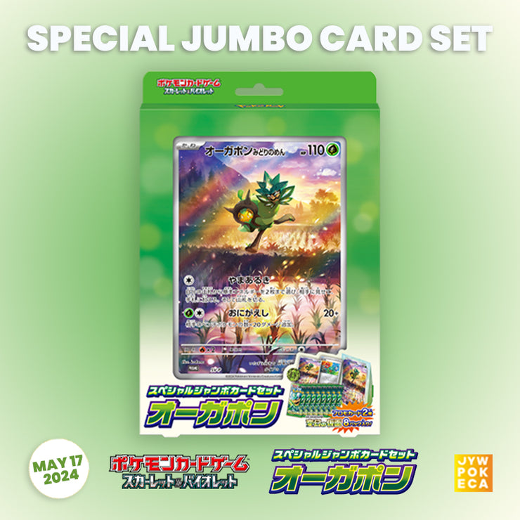 [In-Stock] Pokemon Card Game Scarlet & Violet Special Jumbo Card Set - Ogerpon [ MAY 17 2024 ] Pokemon Japan