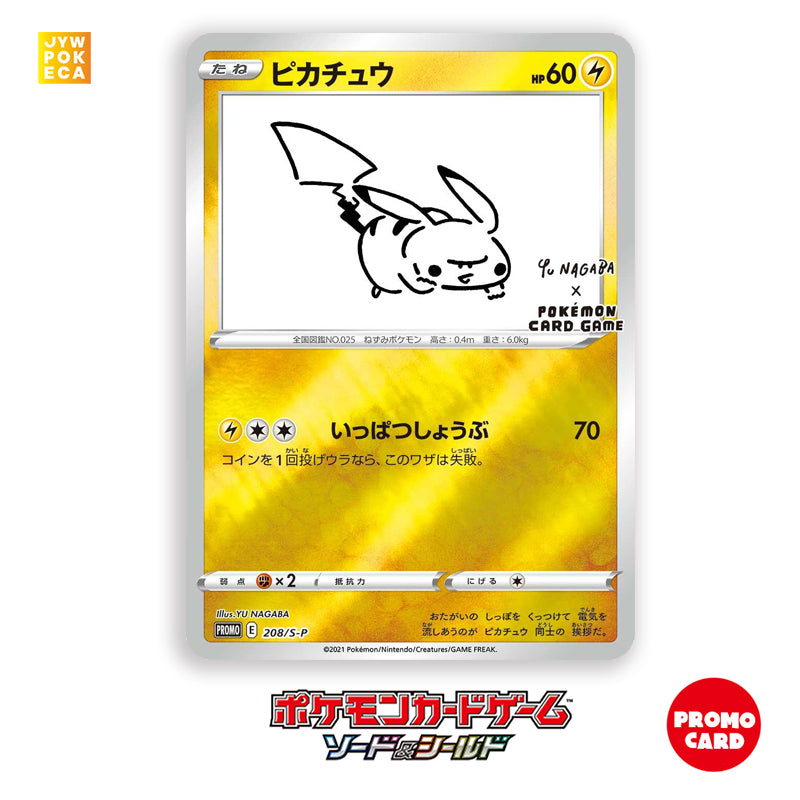 YU NAGABA x Pokemon Card Game Special BOX and Pikachu Promo