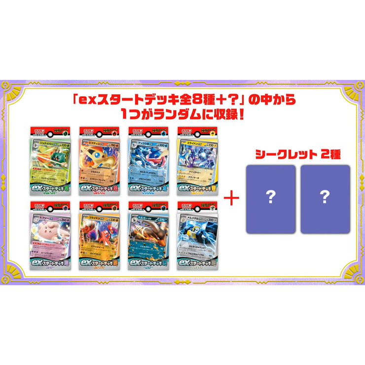 Pokemon Card Game Scarlet & Violet  Random ex Start Deck [ JULY 7 2023 ] Pokemon Japan