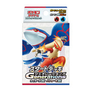 [Pre-Order] Pokemon Card Game Scarlet & Violet Starter Deck Generations [ NOV 22 2024 ] Pokemon Japan