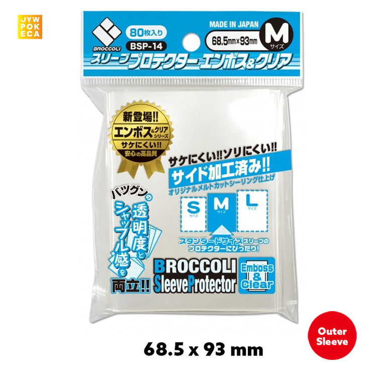 [Sleeve] Sleeve Protector [Emboss & Clear] M Size [ 68.5×93 mm : Outer ] 80pcs Broccoli Japan