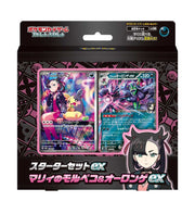 [Purchase Limit : 4 each] [Pre-Order] Pokemon Card Game Scarlet & Violet Starter Set ex [ FEB 21 2025 ] Pokemon Japan