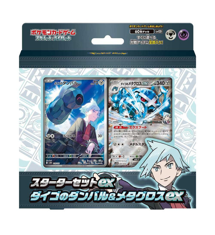 [Purchase Limit : 4 each] [Pre-Order] Pokemon Card Game Scarlet & Violet Starter Set ex [ FEB 21 2025 ] Pokemon Japan