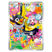 [Purchase Limit : 1CT / 12BOX] [Pre-Order] Scarlet & Violet Expansion Pack BOX - Battle Partners w/Promo Card "Iono's Wattrel" [JAN 24 2025] Pokemon Japan