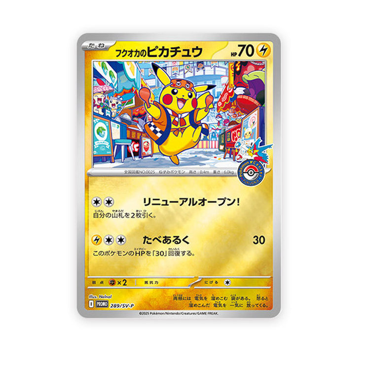 [Promo] Fukuoka&