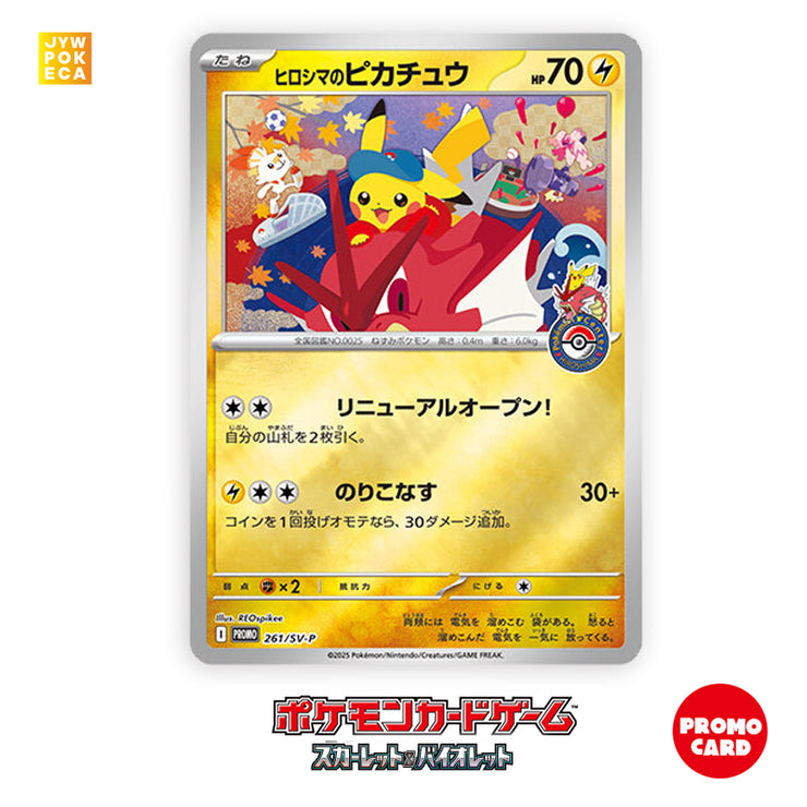 [Promo] Hiroshima&
