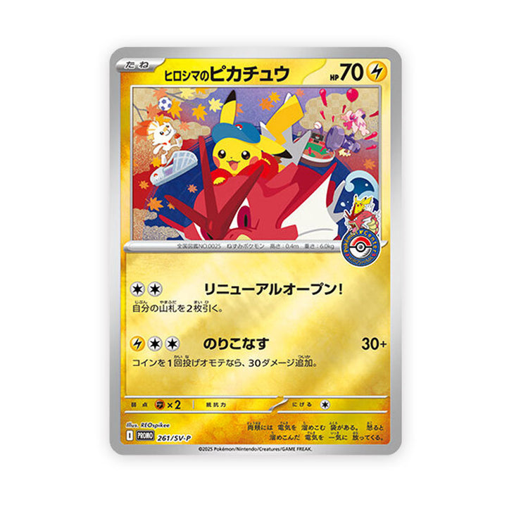 [Promo] Hiroshima&
