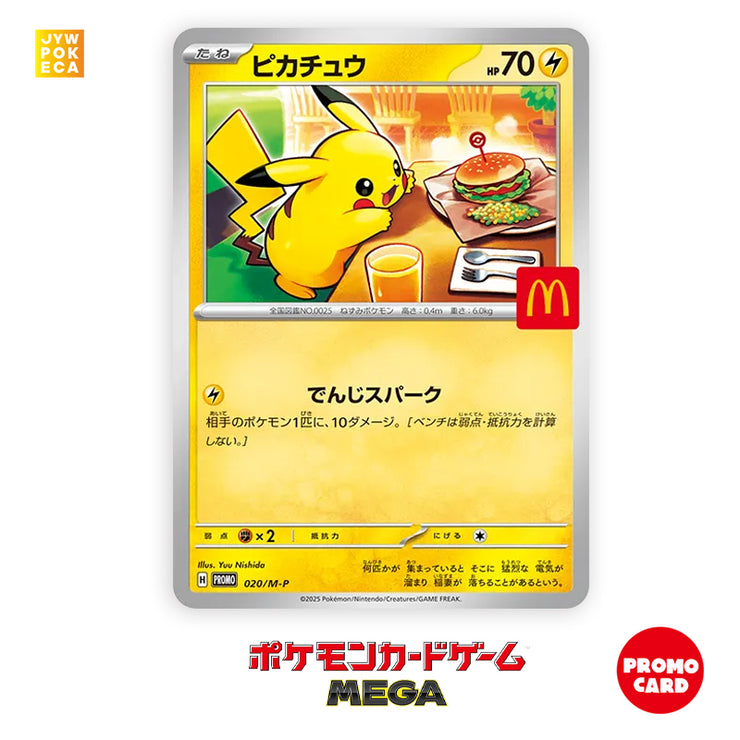 [Promo] Pokemon Card MEGA McDonald&