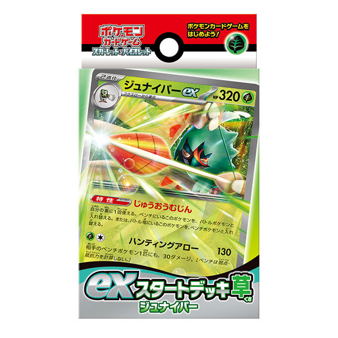 Pokemon Card Game Scarlet & Violet ex Start Deck - Decidueye ex (Grass)  [ JULY 7 2023 ] Pokemon Japan