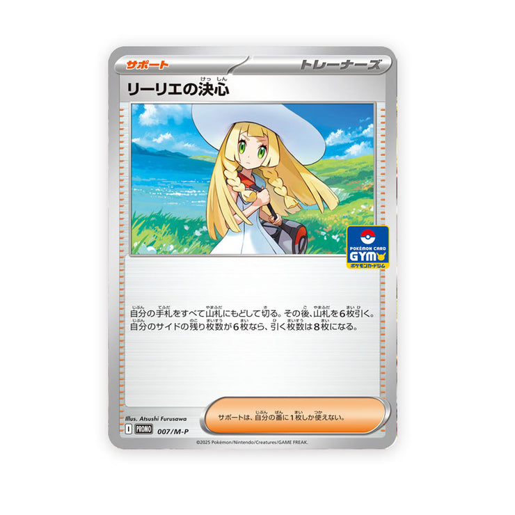 [Promo] Lillie&