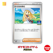 [Promo] Lillie's Determination [Promo Card Pack Vol.1] [007/M-P] Pokemon Japan