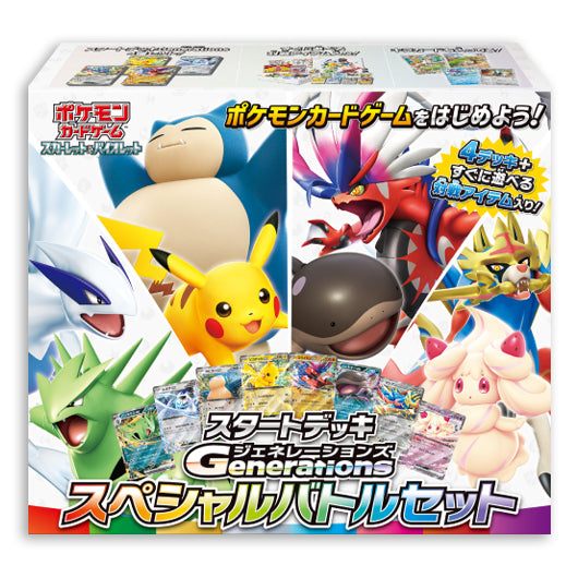 [Pre-Order] Pokemon Card Game Scarlet & Violet Starter Deck Generations Special Battle Set [ NOV 22 2024 ] Pokemon Japan