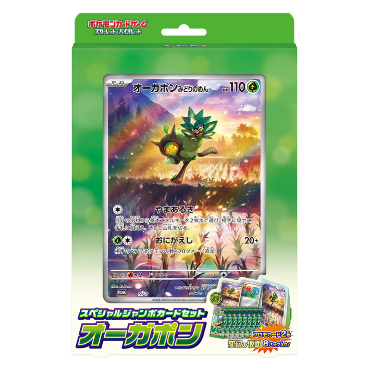 [Pre-Order] Pokemon Card Game Scarlet & Violet Special Jumbo Card Set - Ogerpon [ MAY 17 2024 ] Pokemon Japan