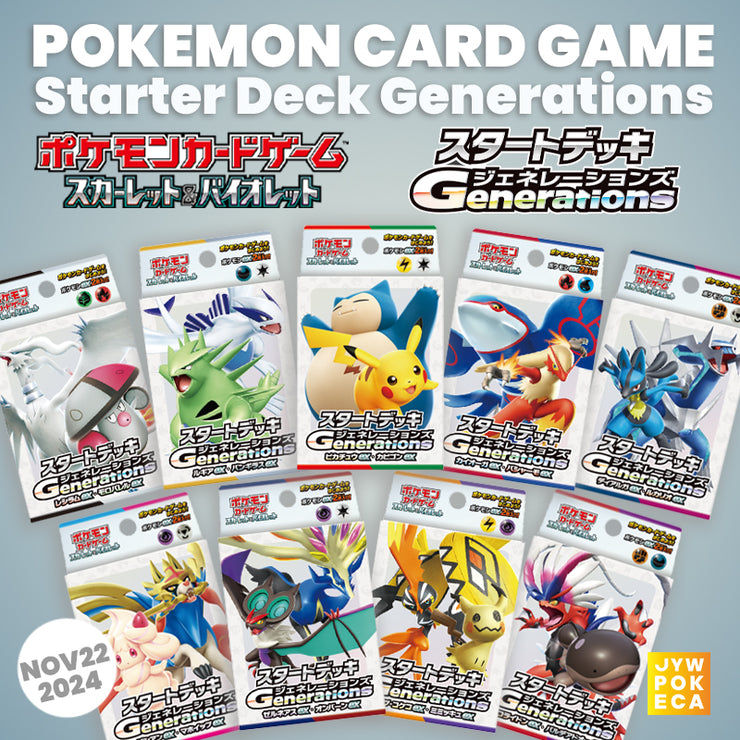 [Pre-Order] Pokemon Card Game Scarlet & Violet Starter Deck Generations [ NOV 22 2024 ] Pokemon Japan