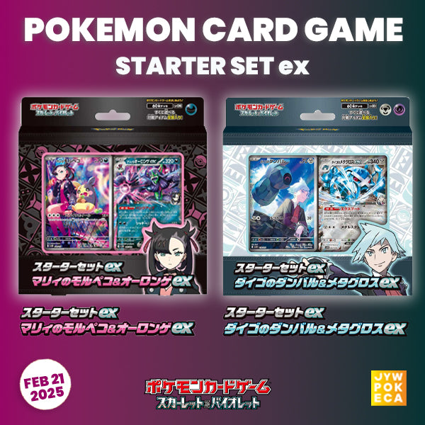 [Purchase Limit : 4 each] [Pre-Order] Pokemon Card Game Scarlet & Violet Starter Set ex [ FEB 21 2025 ] Pokemon Japan