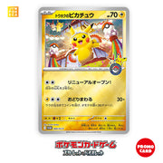 [Promo] Touhokua's Pikachu - Special Box Promo [260/SV-P] Pokemon Japan