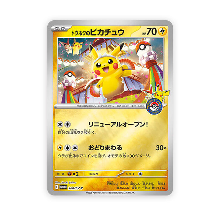 [Promo] Touhokua&