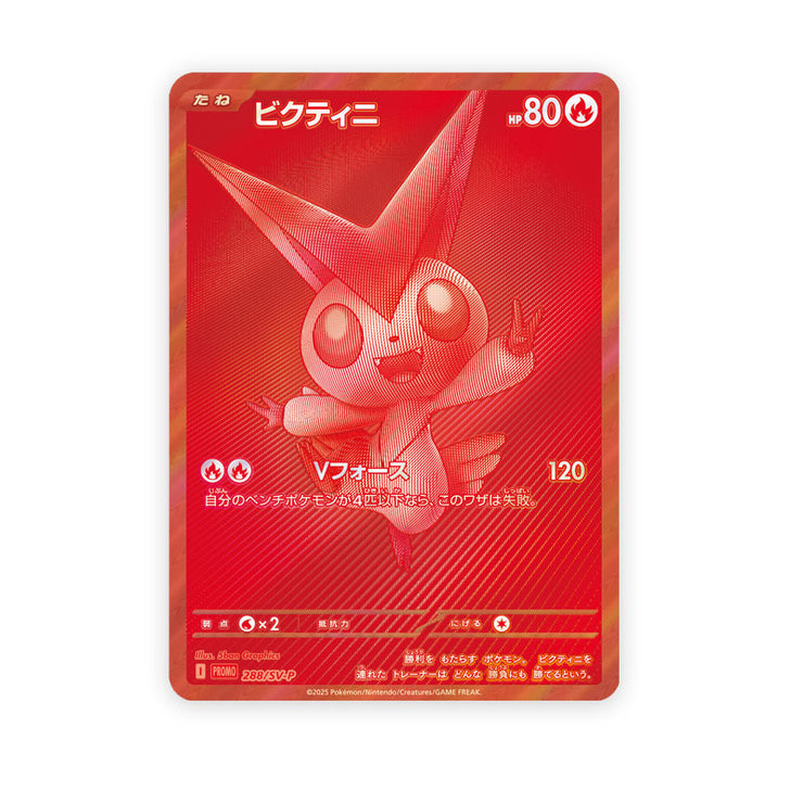 [Promo] Victini BWR Promo Competition Top Prize [288/SV-P] Pokemon Japan