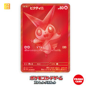 [Promo] Victini BWR Promo Competition Top Prize [288/SV-P] Pokemon Japan