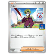 [Un-Used] Scarlet & Violet- Brassius Promo Card [Pokemon Card Gym Promo] [029/SV-P]
