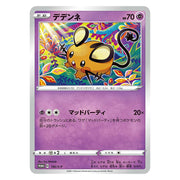 [Un-Used] Pokemon Card Game Haru Pokeca Promo Card Set [2021]