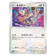 [Un-Used] Pokemon Card Game Haru Pokeca Promo Card Set [2021]