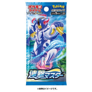 [NEW] Pokemon Card Game Sword And Shield Expansion Pack -Ichigeki Master / Rengeki Master BOX [ 22 JAN 2021 ] Pokemon Japan
