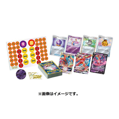 [NEW] Pokemon Card Game Sword & Shield VSTAR & VMAX High Class Deck - Deoxys [ JUL 15 2022 ] Pokemon Japan