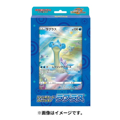 [Limit : 1BOX][NEW] Pokemon Card Game Sword and Shield Jumbo Card Collection - Laplace [ DEC 16 2022 ] Pokemon Japan