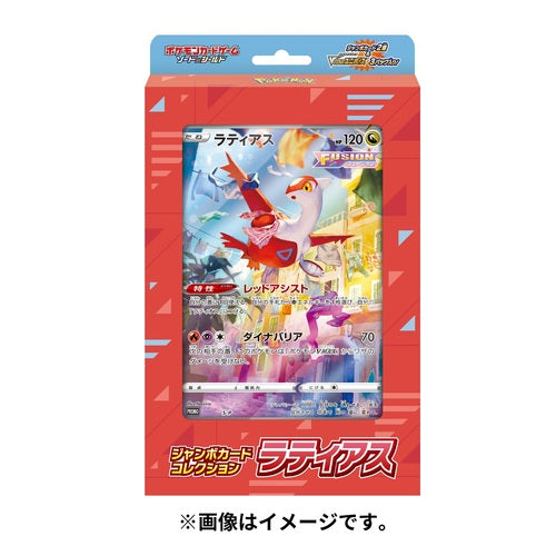 [Limit : 1BOX][NEW] Pokemon Card Game Sword and Shield Jumbo Card Collection - Latias [ DEC 16 2022 ] Pokemon Japan