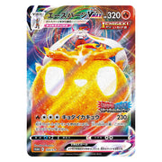 [NEW] Pokemon Card Game – Cinderace VMAX | Rillaboom VMAX [ Ichigeki Rengeki Start Dash Campaign 2 Promo Pack ]