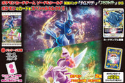 [NEW] Sword And Shield Gummy Candy -Space Juggler and Time Gazer 1BOX(20Packs)  [ JUN 2022 ] Takara Tomy Arts