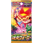 [NEW] Pokemon Card Game Sword And Shield Booster Pack -Explosive Flame Walker BOX [ APR 2020 ] Pokemon Japan