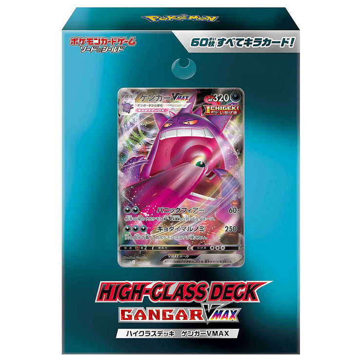 [NEW] Pokemon Card Game Sword and Shield High Class Deck - Genger VMAX [ 28 MAY 2021 ] Pokemon Japan