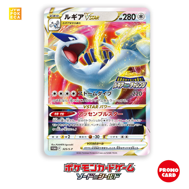 cartas de pokemon nivel x lugia