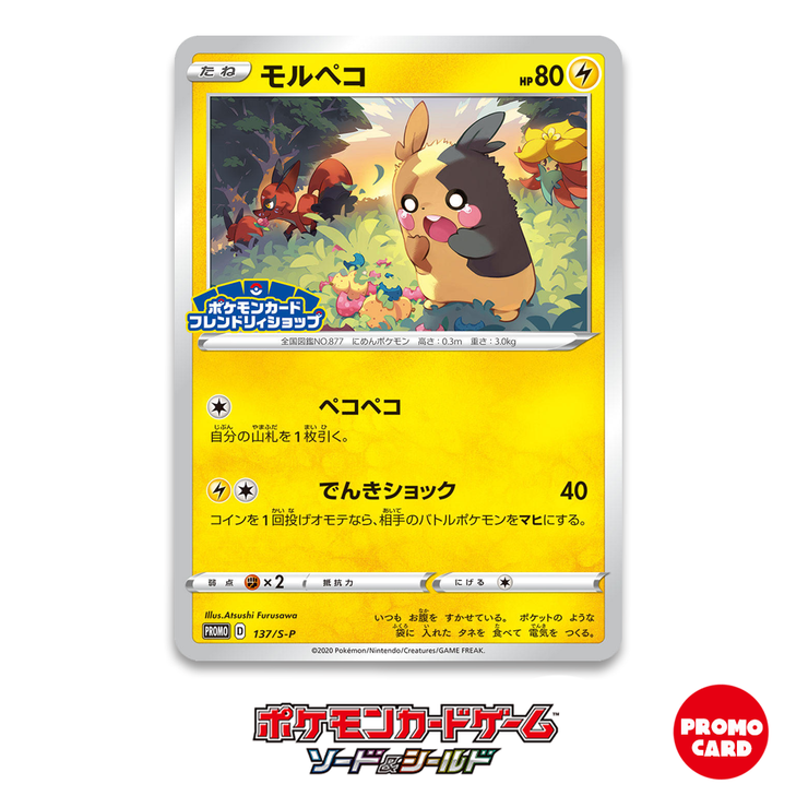 [Un-Used] Pokemon Card Game Promo Card -Morpeko [2020] [137-S-P]