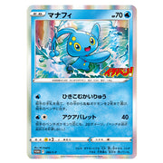 [Un-Used] Pokemon Card Game -Manaphy Promo Card  [2022 Coro Coro Ichiban Comic] [286-S-P]