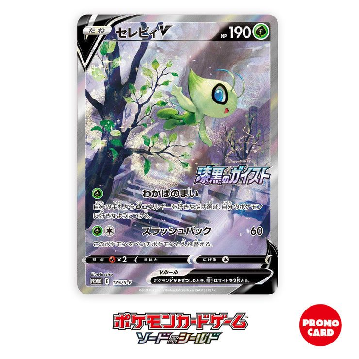 [Un-Used] Pokemon Card Game -Celebi V [2021 Pokemon Gym Promo] [175-S-P]