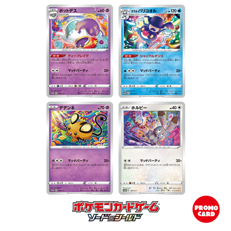 [Un-Used] Pokemon Card Game Haru Pokeca Promo Card Set [2021]