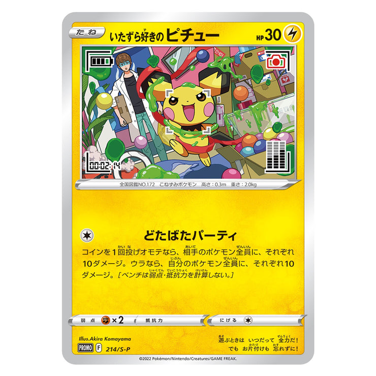 [Un-Used] Pokemon Card Game -Mischievous Pichu Promo Card  [2022 Graniph] [214-S-P]