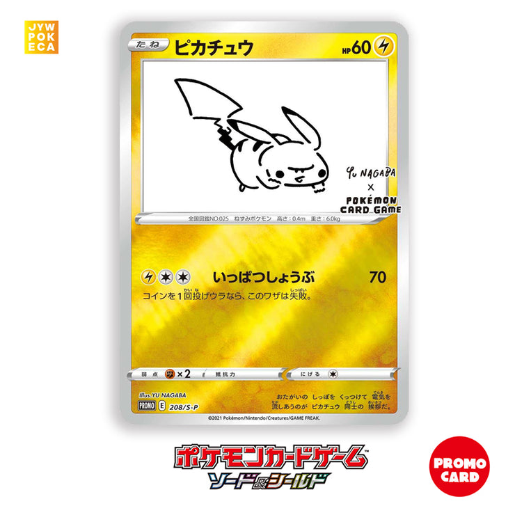 [NEW] Pokemon Card Game -Yu Nagaba Pikachu Promo Card [2021 YU NAGABA x Pokemon Card Collaboration Campaign]