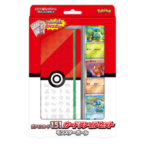 [Limit : 1BOX] [Shipment: JUN 23] Scarlet & Violet Pokemon Card 151 Card File Set - Monster Ball [ JUN 16 2023 ] Pokemon Japan