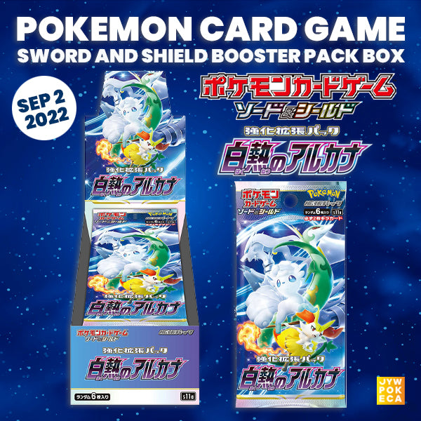 [Scheduled to be shipped on OCT 11] [Limit : 8 BOX] Sword And Shield Booster Pack BOX -Incandescent Arcana [SEP 2 / 2022] Pokemon Japan