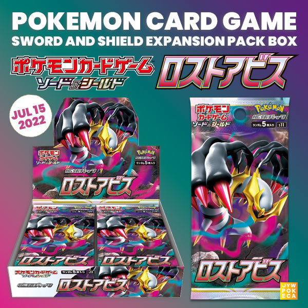 [Limit : 10 BOX] [NEW] Sword And Shield Expansion Pack -Lost Abyss BOX [ JUL 15 2022 ] Pokemon Japan
