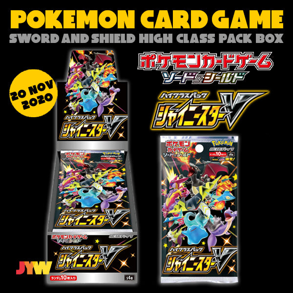 [NEW] [Limit : 4BOX] Pokemon Card Game Sword And Shield High Class Pack -Shiny Star V BOX 2020 Pokemon Japan