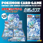 [Limit : 4BOX] [NEW] Pokemon Card Game Sword and Shield Expansion Pack -Silver Lance BOX [ 23 APR 2021 ] Pokemon Japan