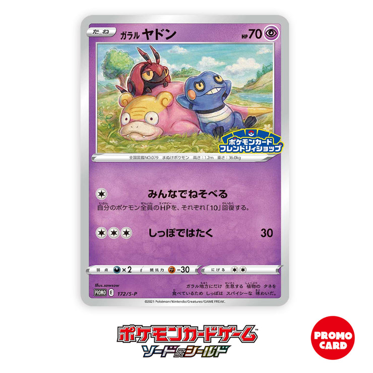 [Un-Used] Pokemon Card Game Garal Yadon Promo Card [Friendly Shop Limited 2021] [172-S-P]